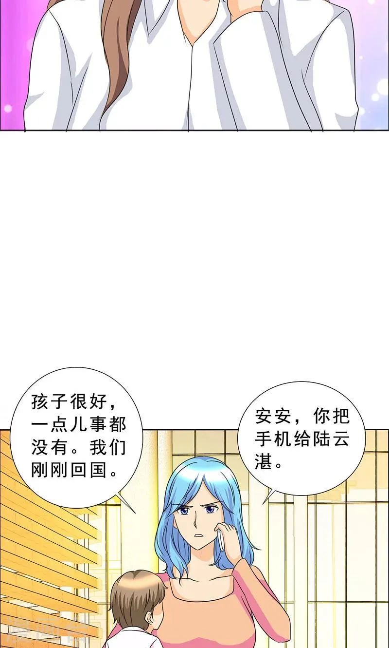 第111话 一家团聚 第6页