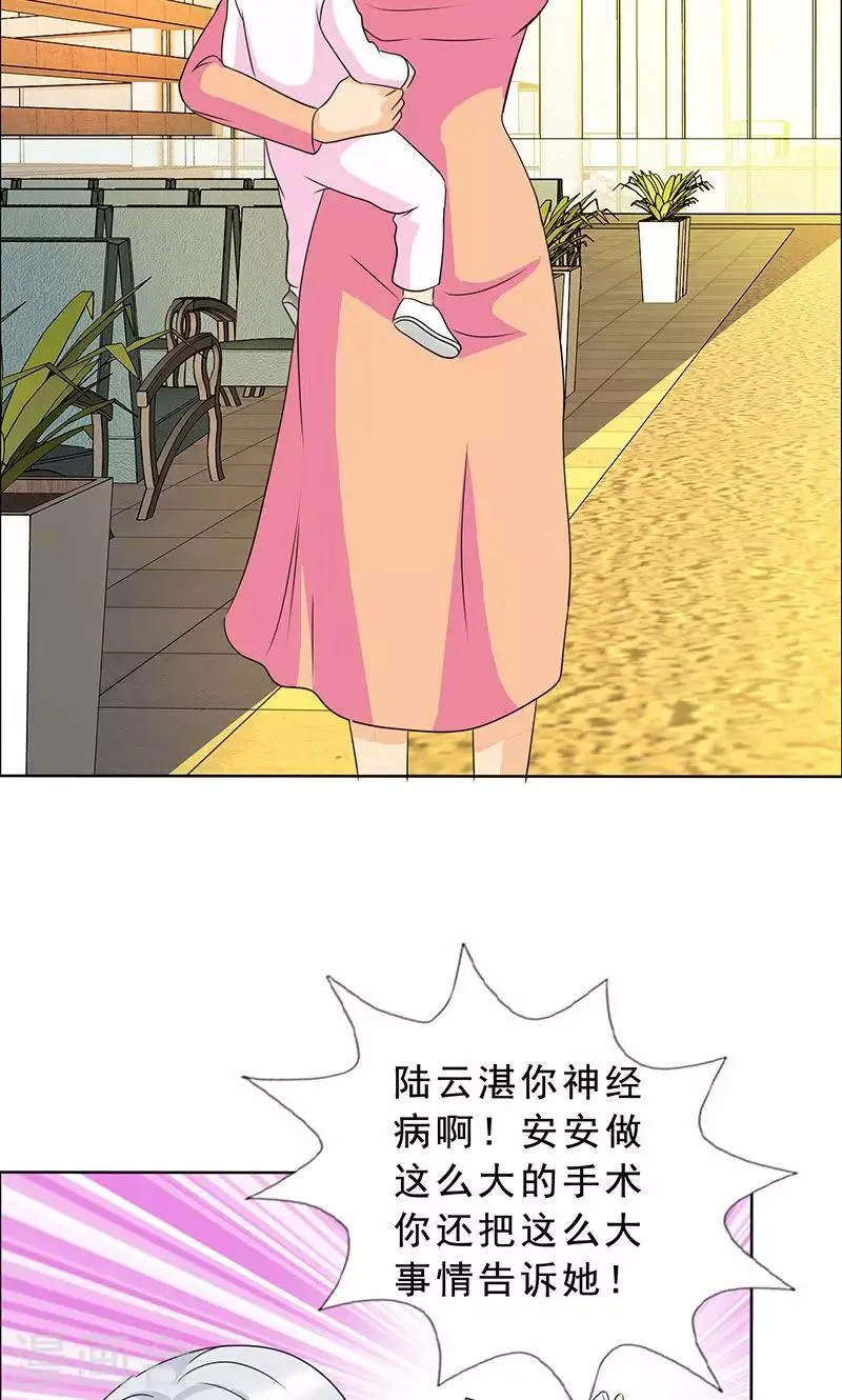第111话 一家团聚 第7页