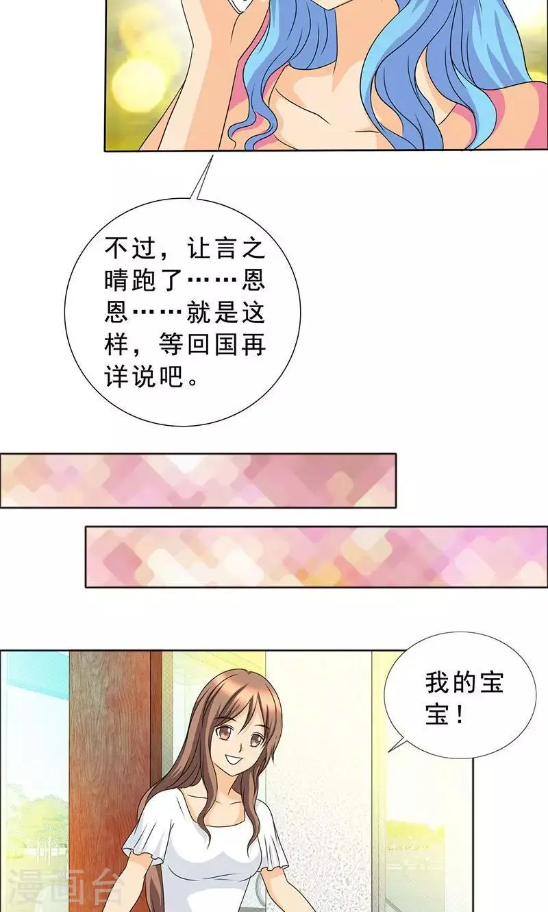 第111话 一家团聚 第9页