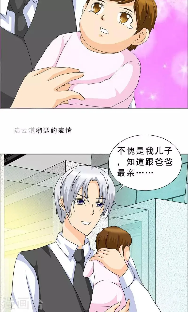 第111话 一家团聚 第15页