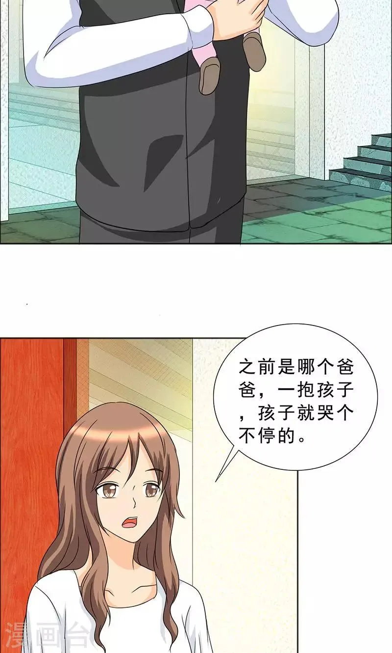 第111话 一家团聚 第16页