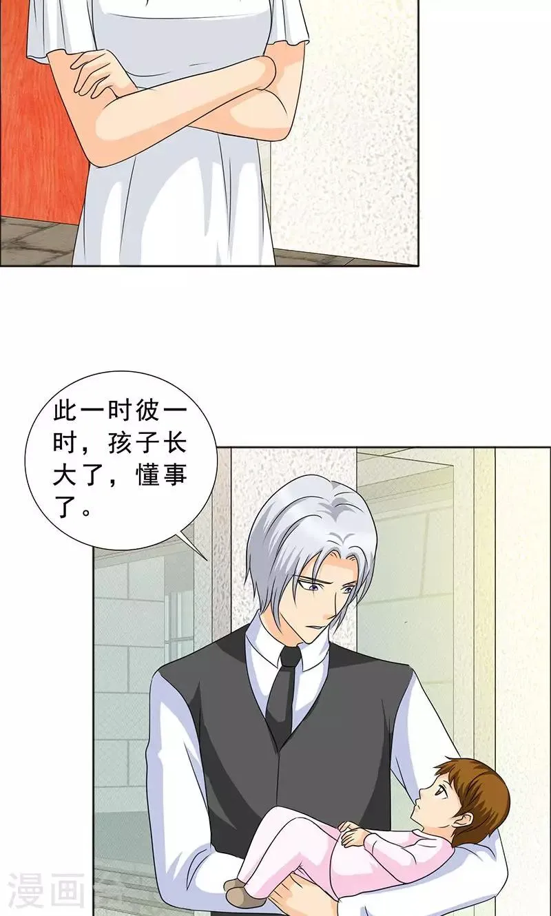 第111话 一家团聚 第17页