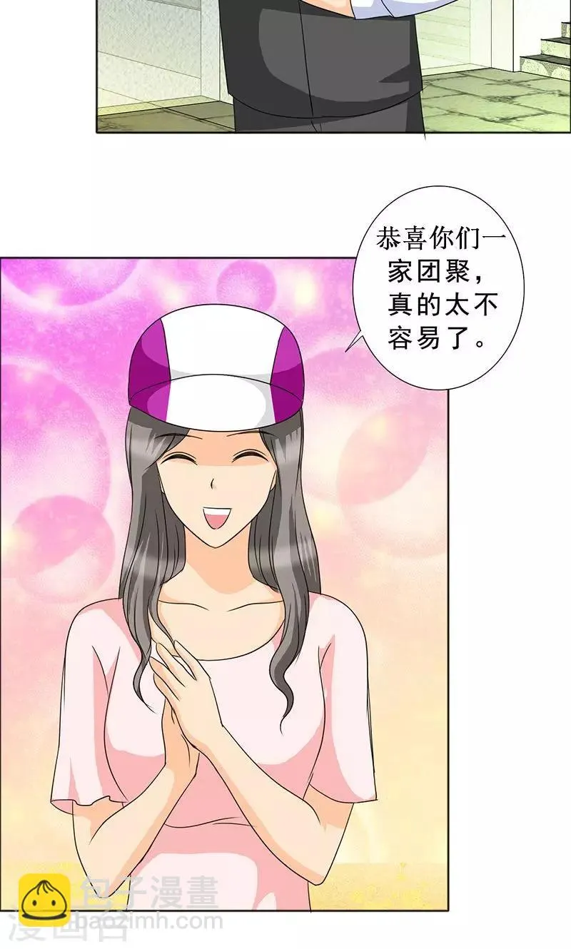第111话 一家团聚 第18页