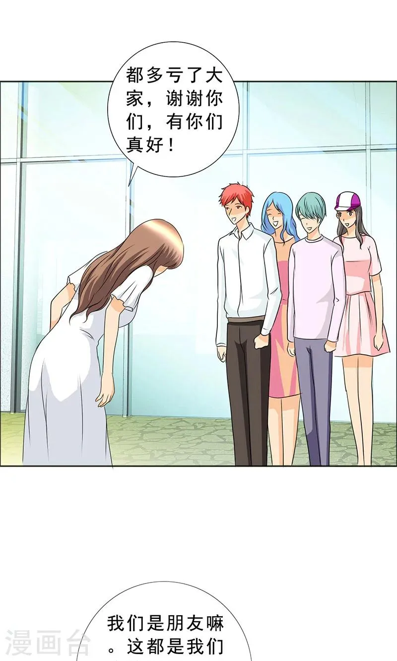 第111话 一家团聚 第19页