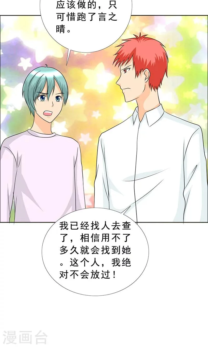 第111话 一家团聚 第20页