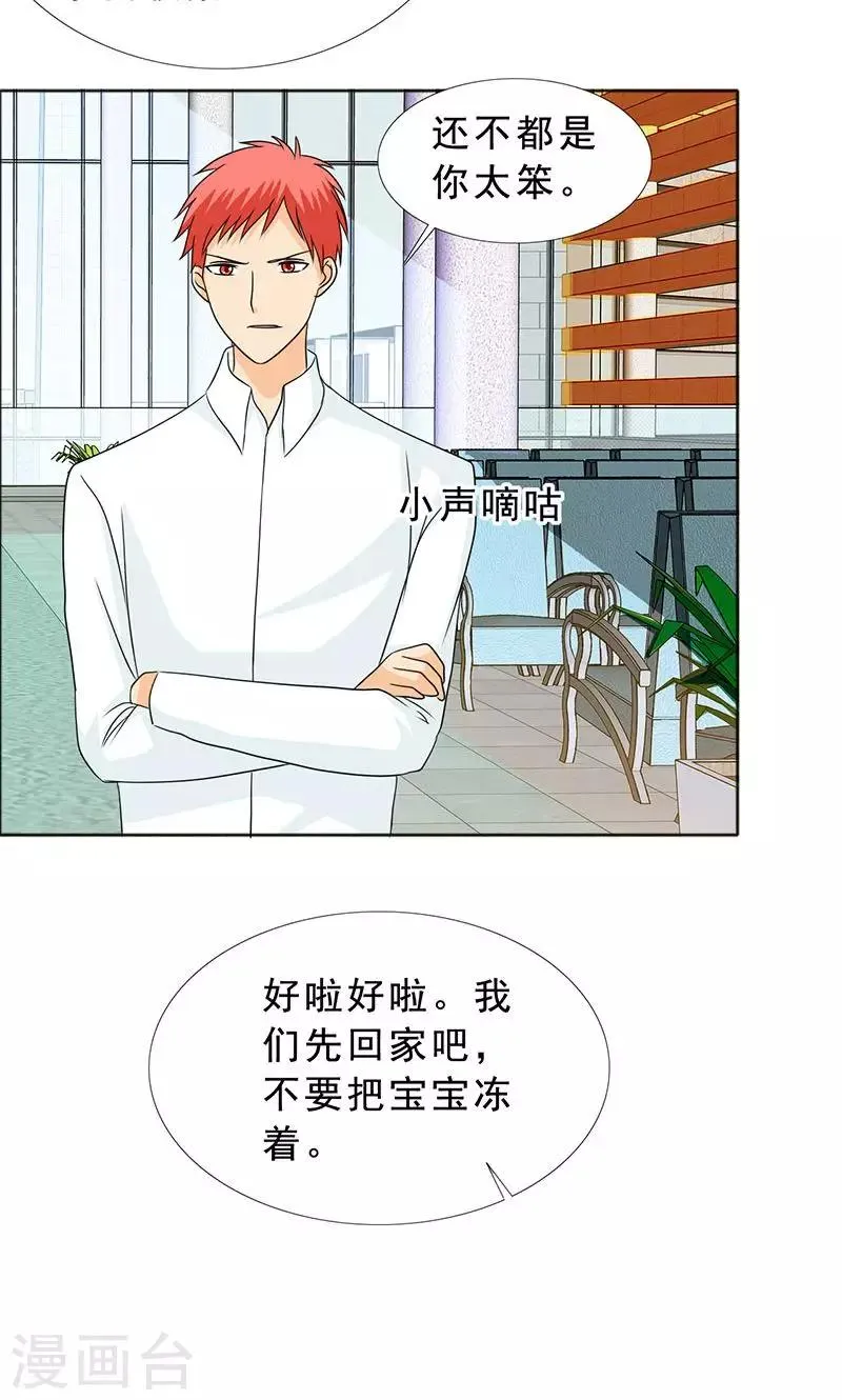 第111话 一家团聚 第22页