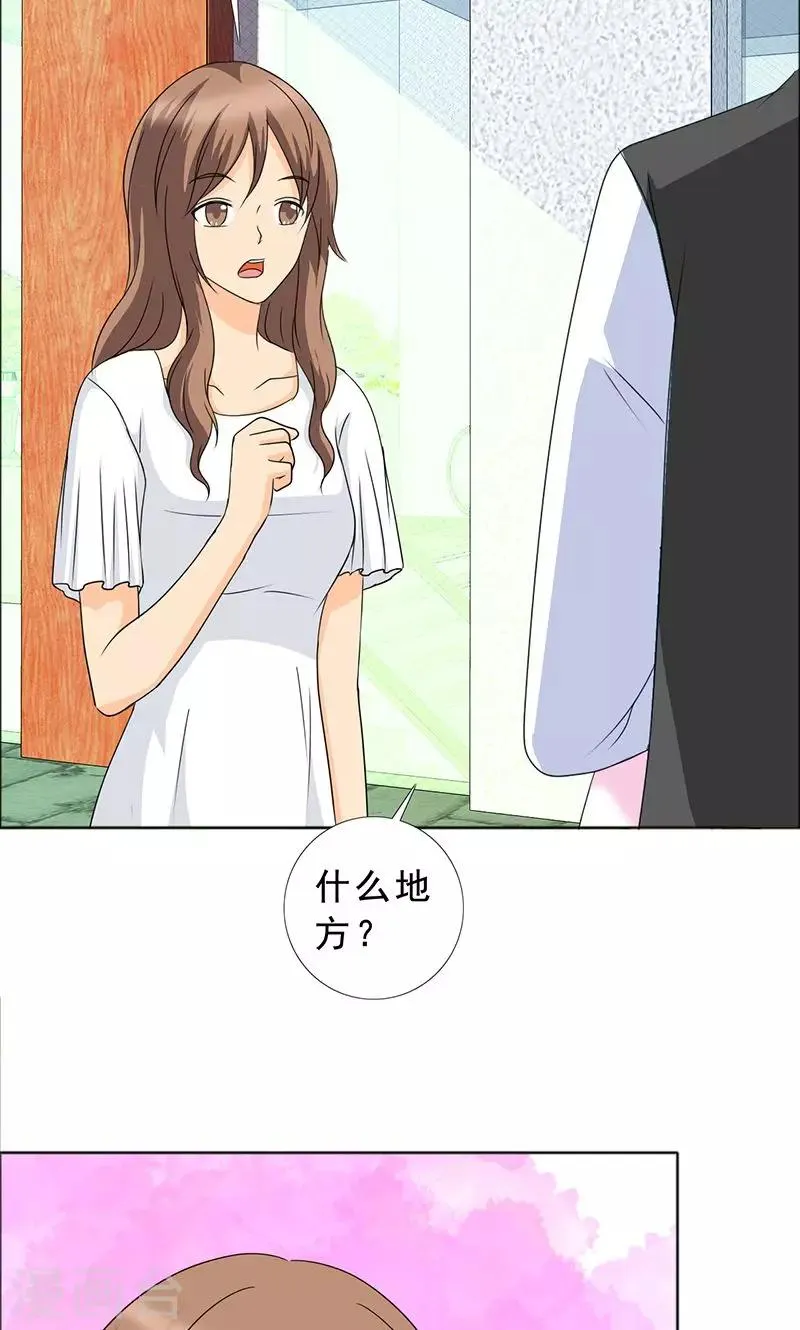 第112话 何伯的遗物 第2页