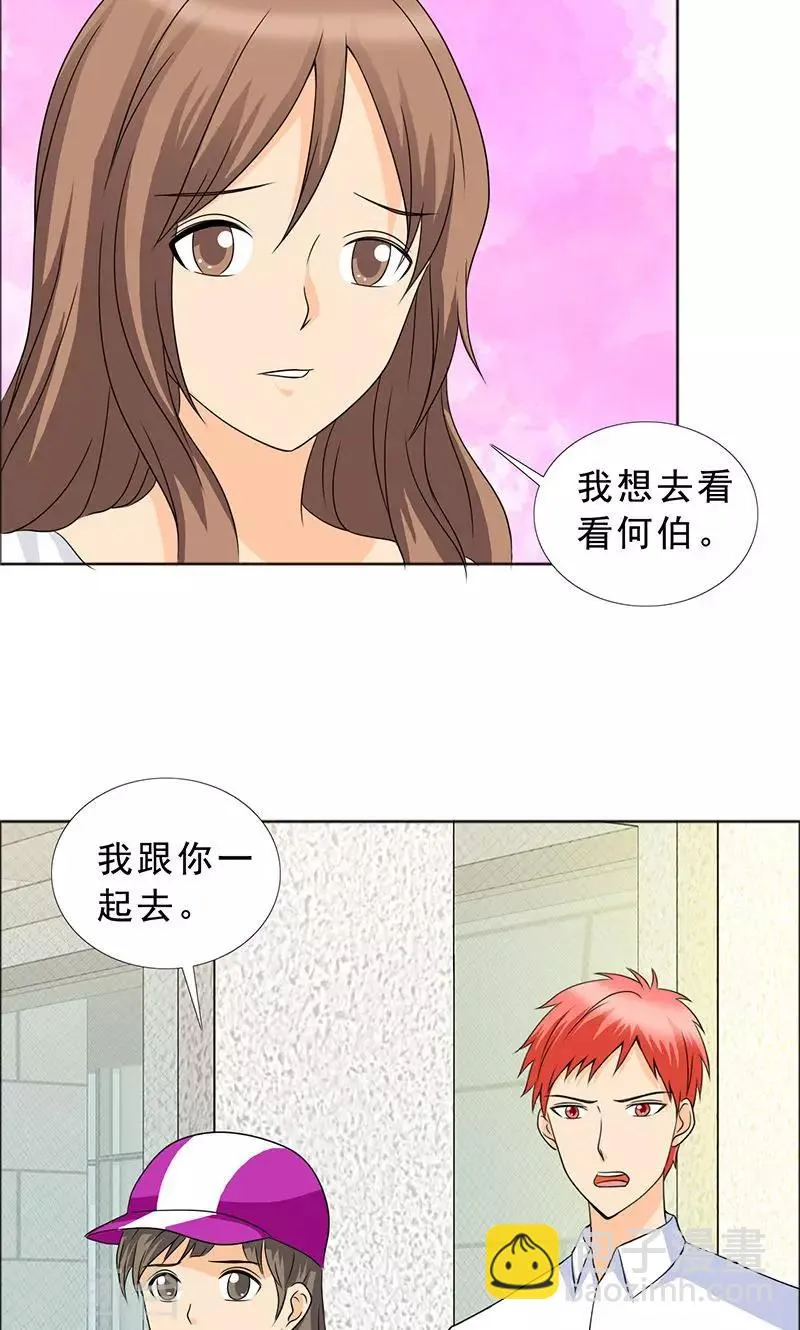 第112话 何伯的遗物 第3页