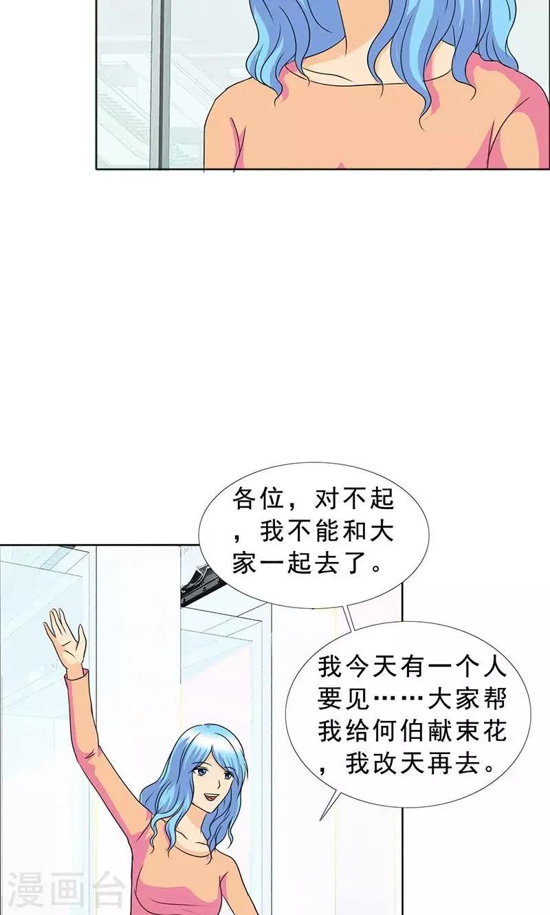 第112话 何伯的遗物 第5页