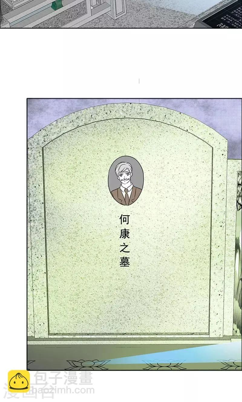 第112话 何伯的遗物 第8页