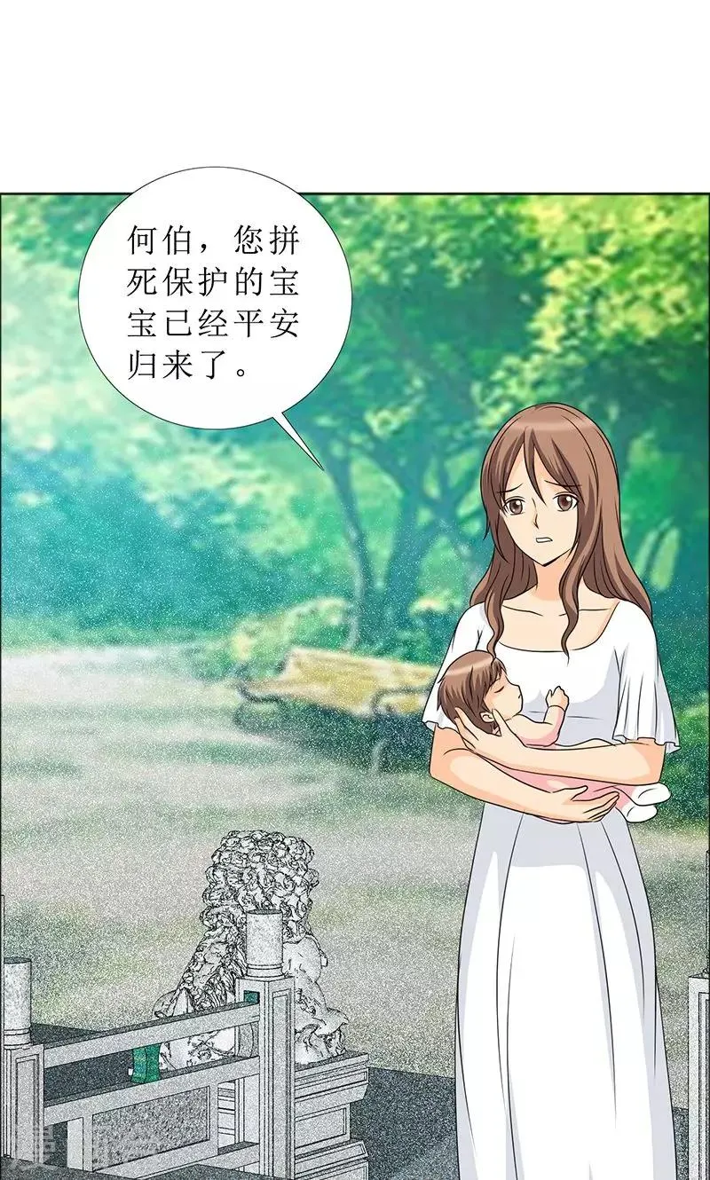 第112话 何伯的遗物 第10页