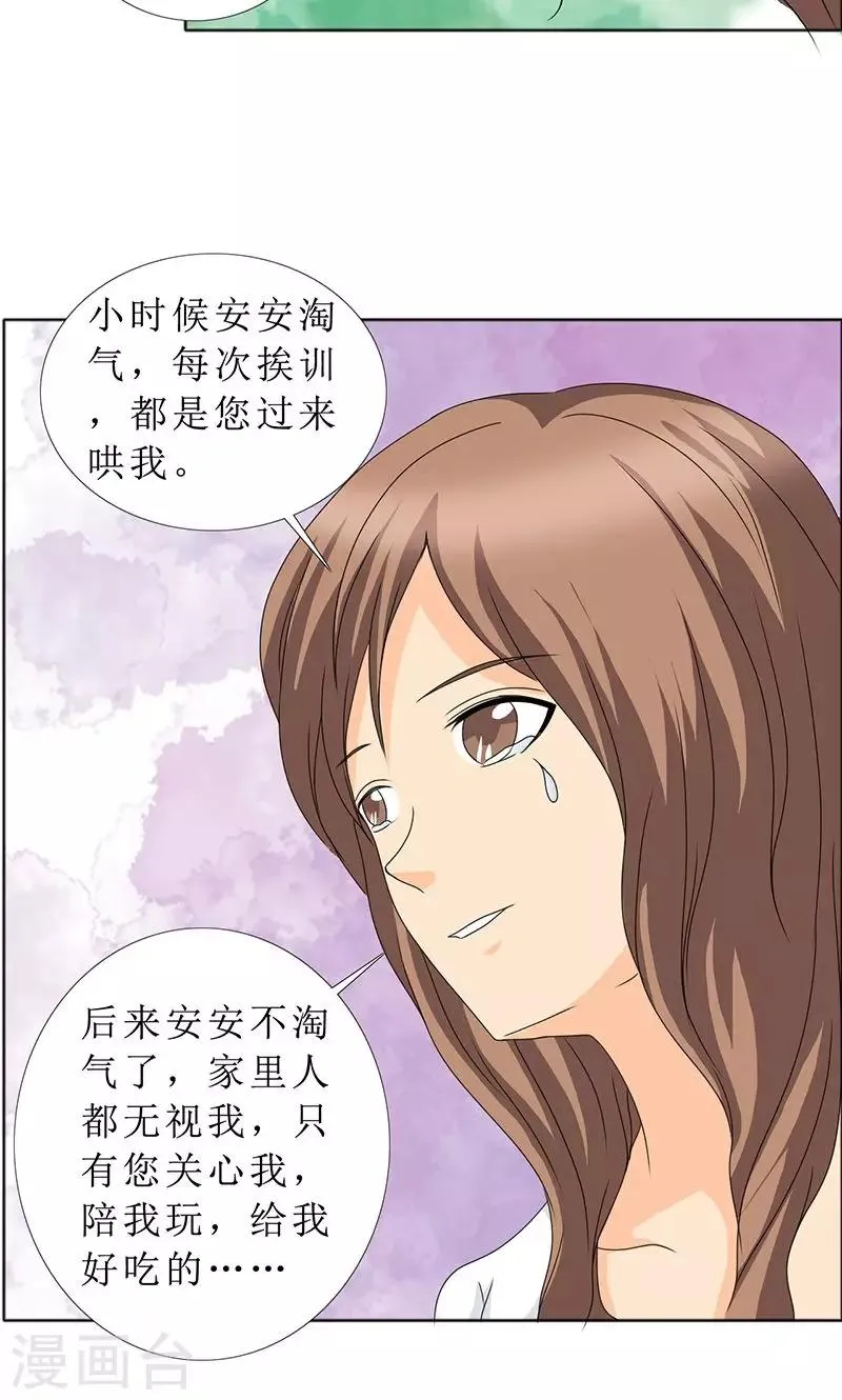 第112话 何伯的遗物 第12页