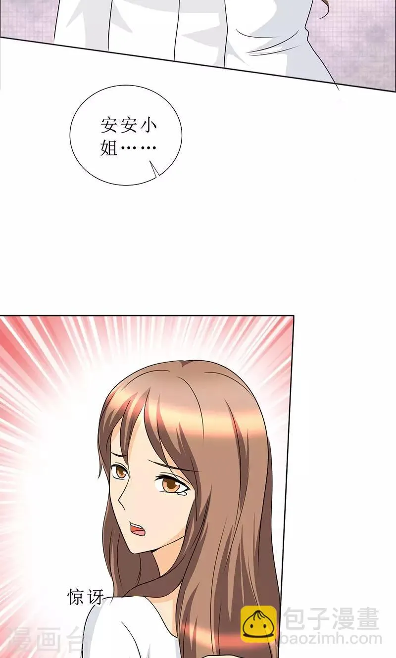 第112话 何伯的遗物 第14页