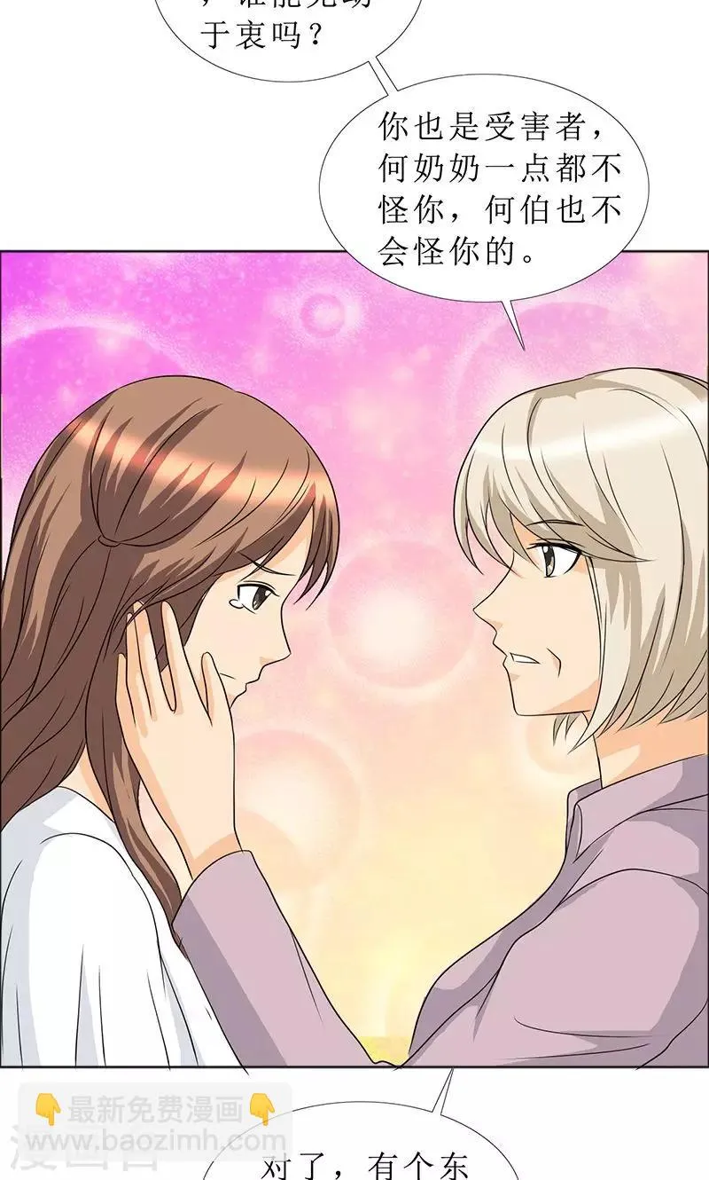 第112话 何伯的遗物 第19页