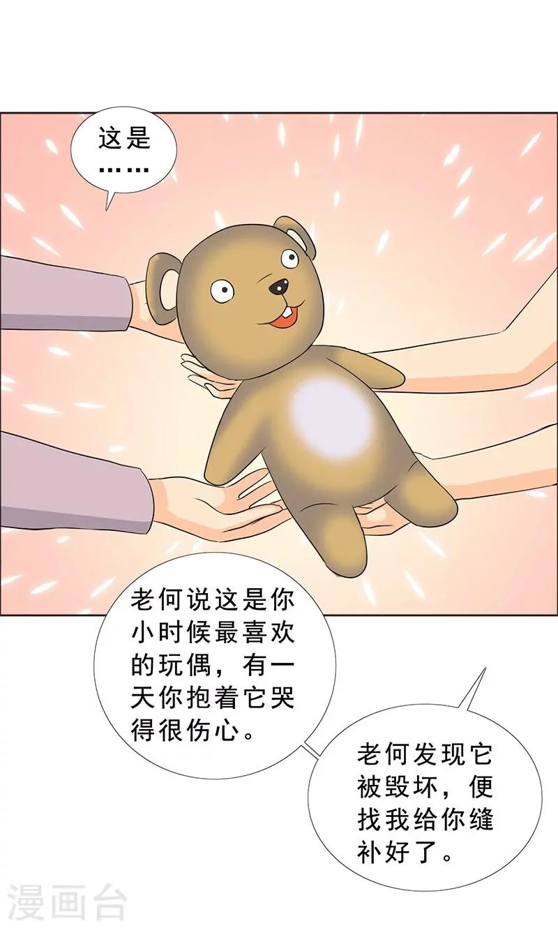第113话 安澜和谢天 第1页