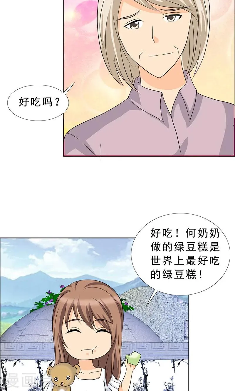 第113话 安澜和谢天 第5页