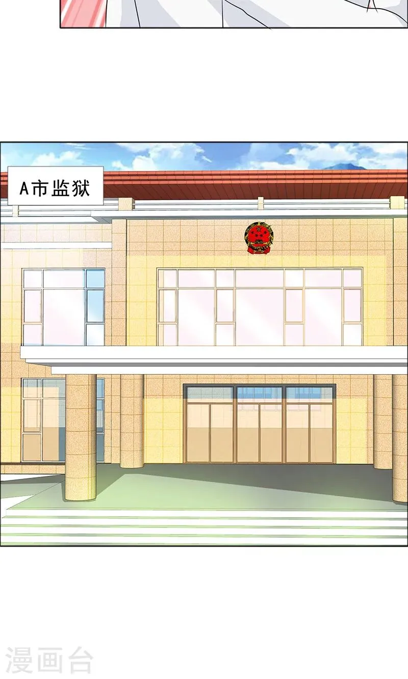 第113话 安澜和谢天 第9页