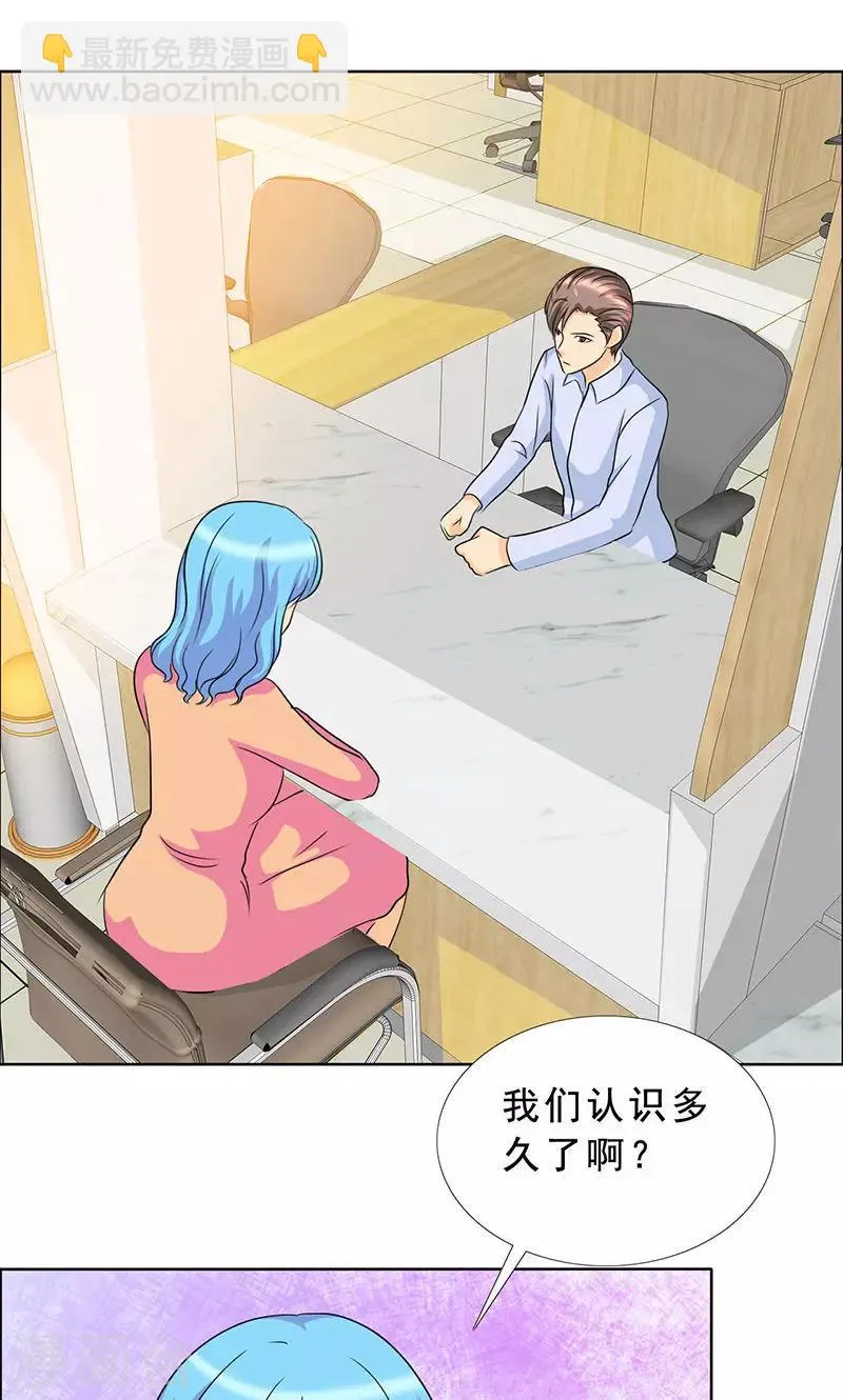 第113话 安澜和谢天 第10页