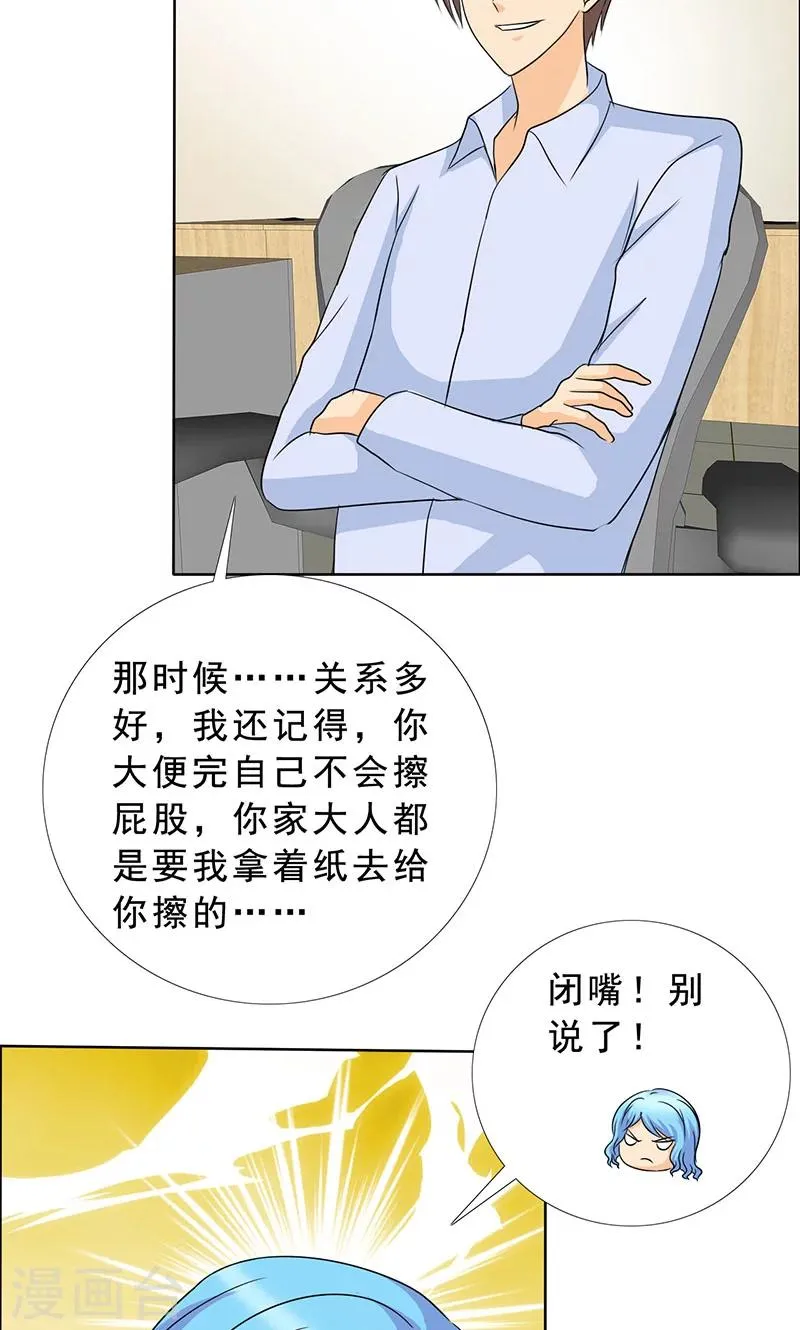 第113话 安澜和谢天 第12页