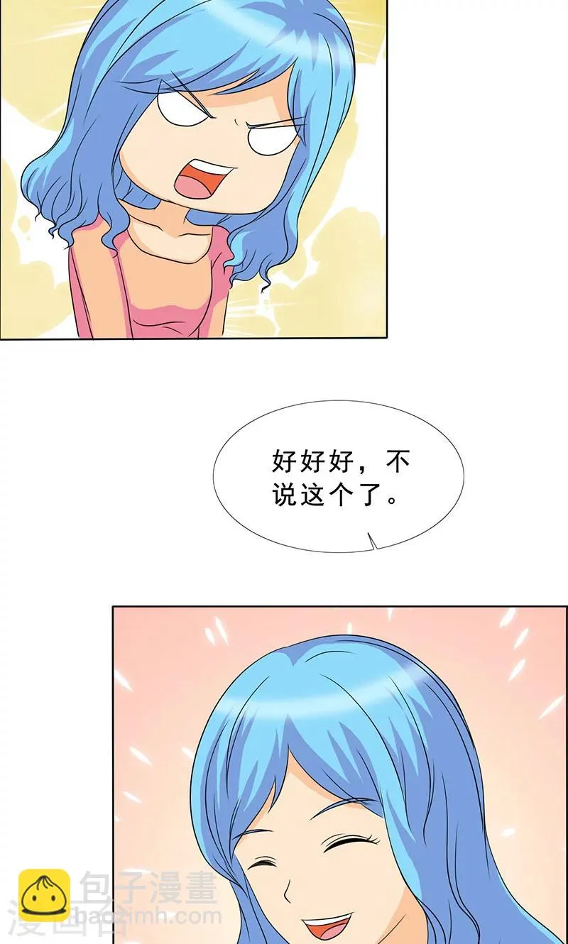 第113话 安澜和谢天 第13页