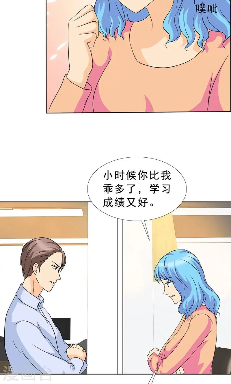 第113话 安澜和谢天 第14页