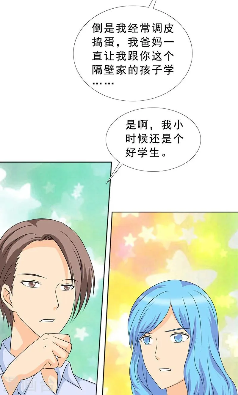 第113话 安澜和谢天 第15页