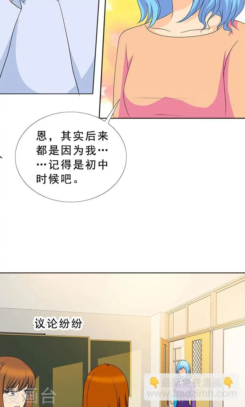第113话 安澜和谢天 第16页