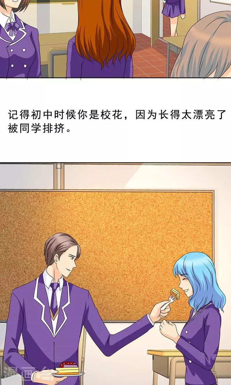 第113话 安澜和谢天 第17页