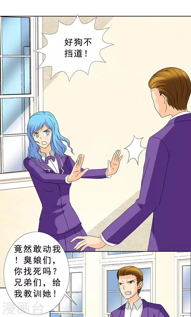第113话 安澜和谢天 第21页