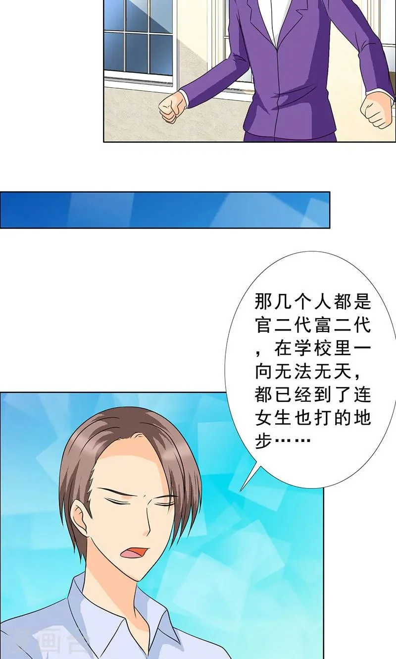 第113话 安澜和谢天 第22页