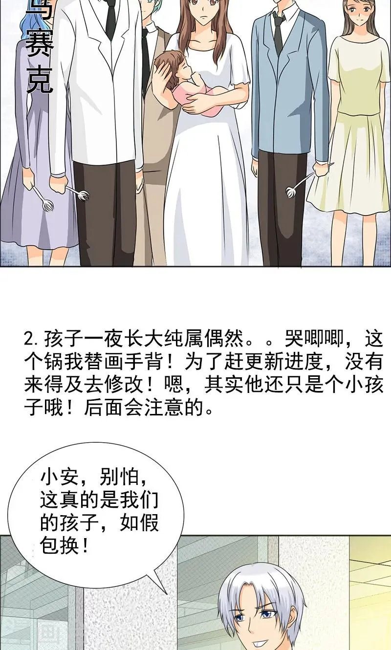 第113话 安澜和谢天 第24页