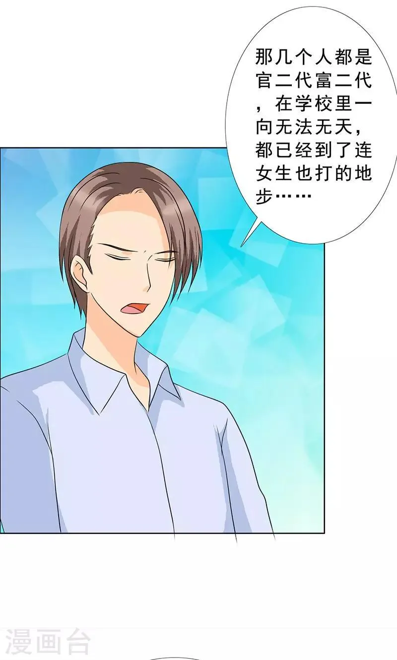 第114话 我一定不会辜负你！ 第1页