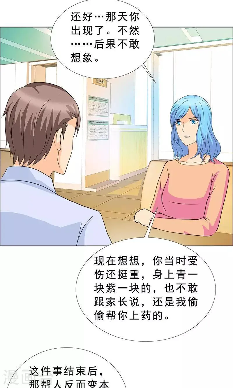 第114话 我一定不会辜负你！ 第2页