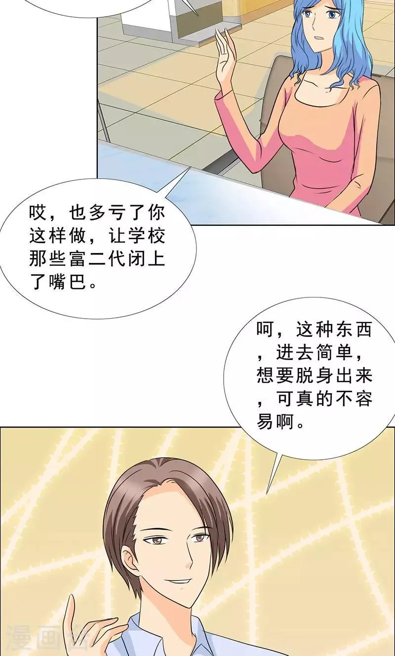 第114话 我一定不会辜负你！ 第4页