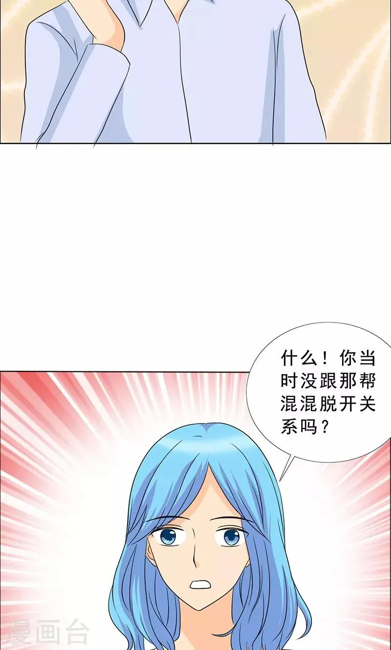第114话 我一定不会辜负你！ 第5页
