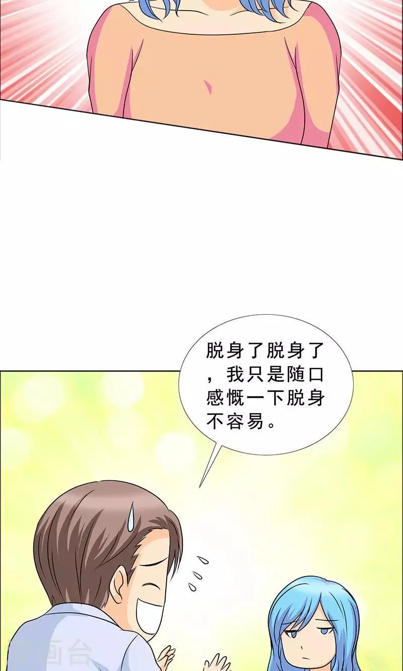 第114话 我一定不会辜负你！ 第6页