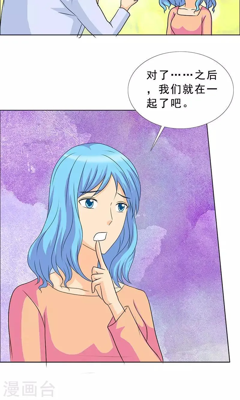 第114话 我一定不会辜负你！ 第7页