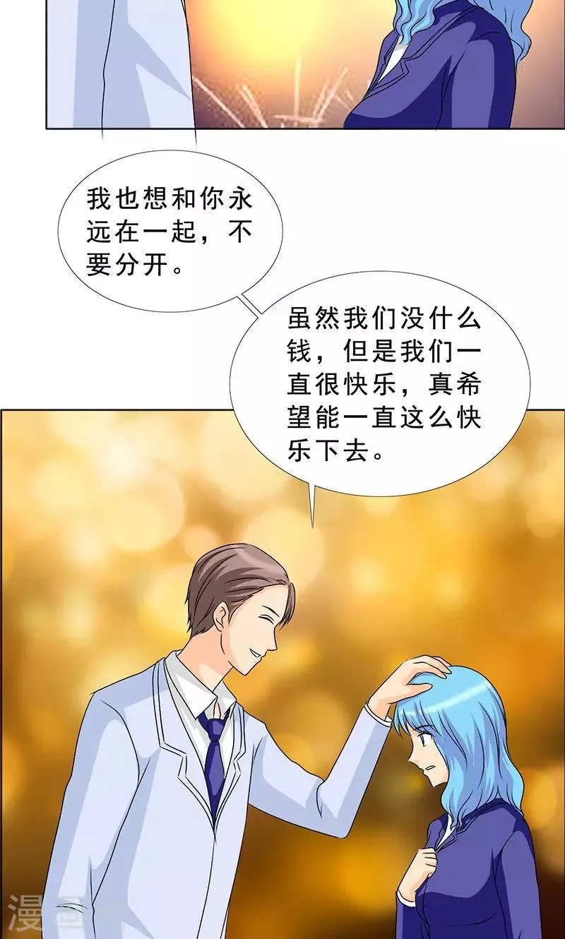 第114话 我一定不会辜负你！ 第13页