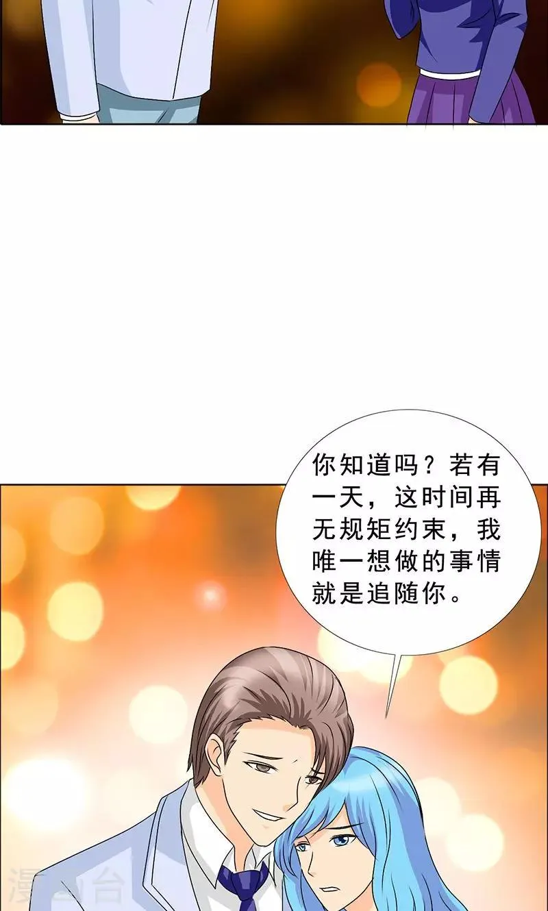 第114话 我一定不会辜负你！ 第14页