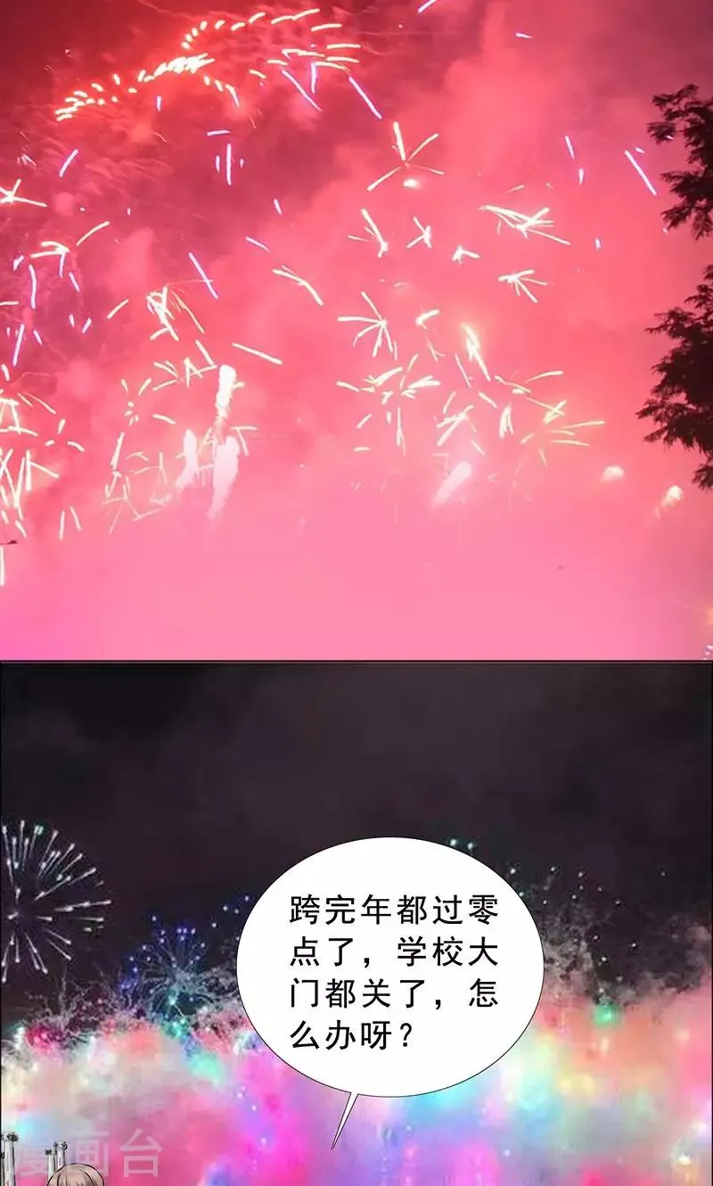 第114话 我一定不会辜负你！ 第16页