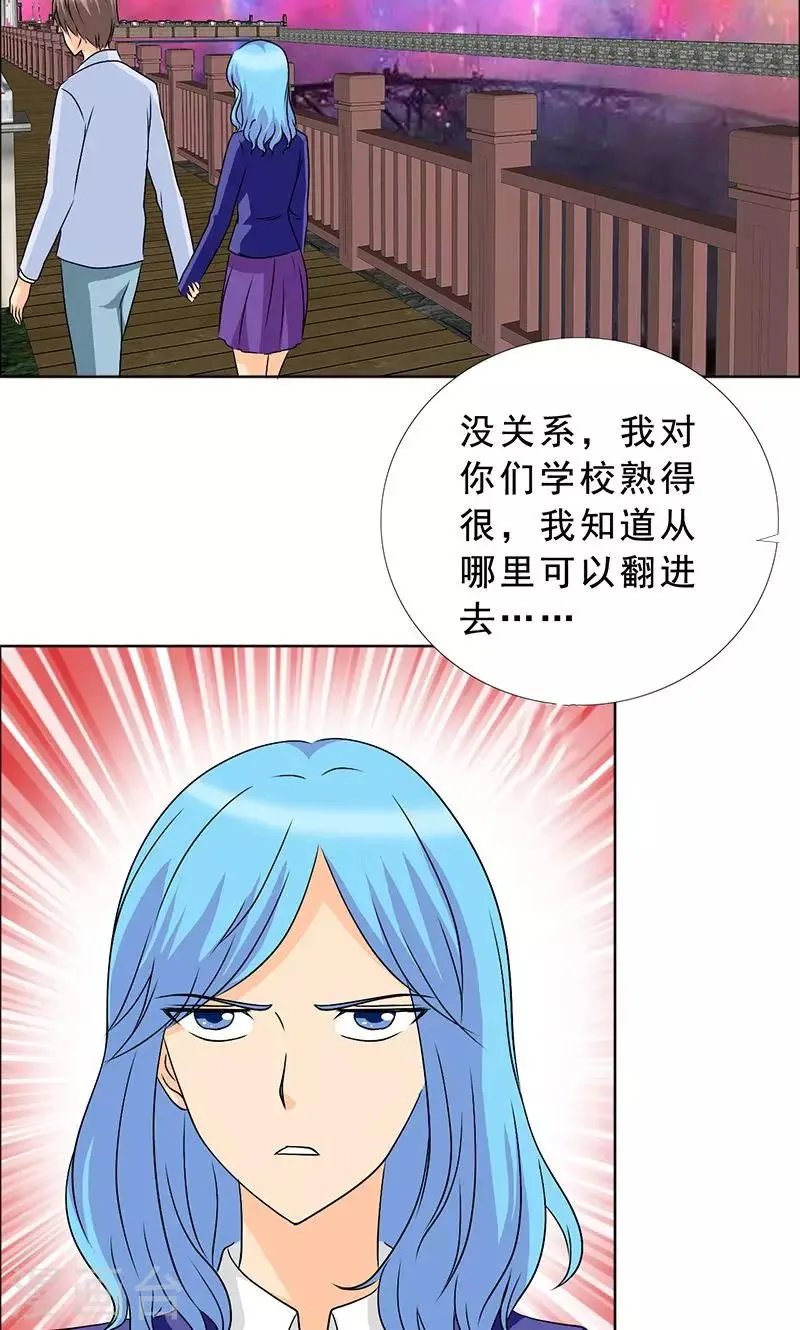 第114话 我一定不会辜负你！ 第17页