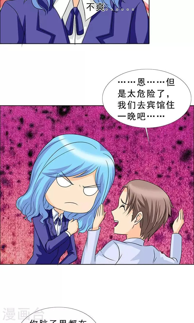 第114话 我一定不会辜负你！ 第18页