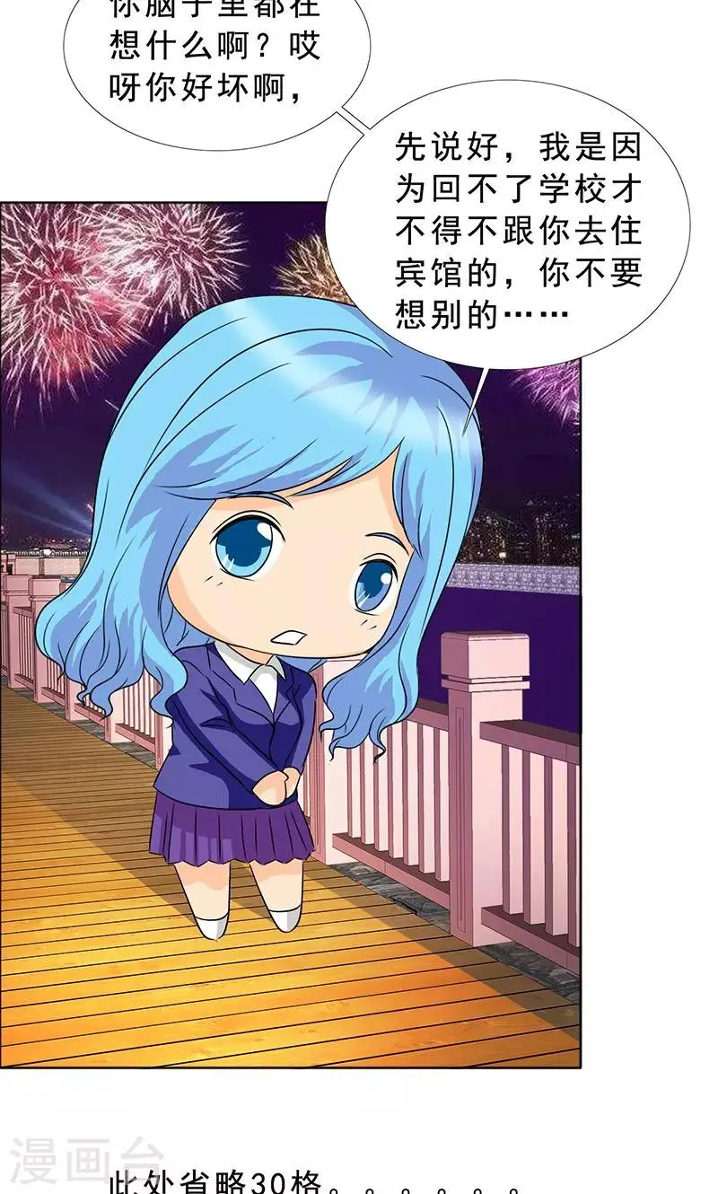 第114话 我一定不会辜负你！ 第19页