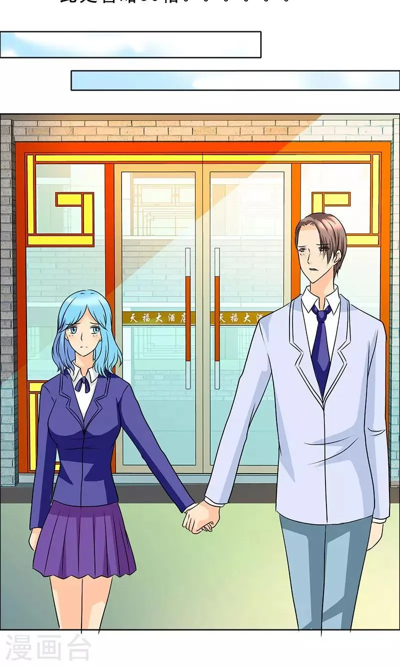 第114话 我一定不会辜负你！ 第20页