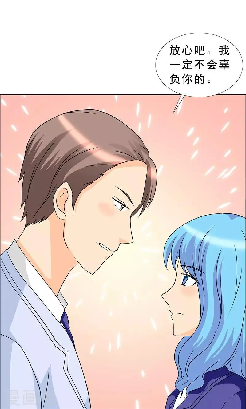 第114话 我一定不会辜负你！ 第22页