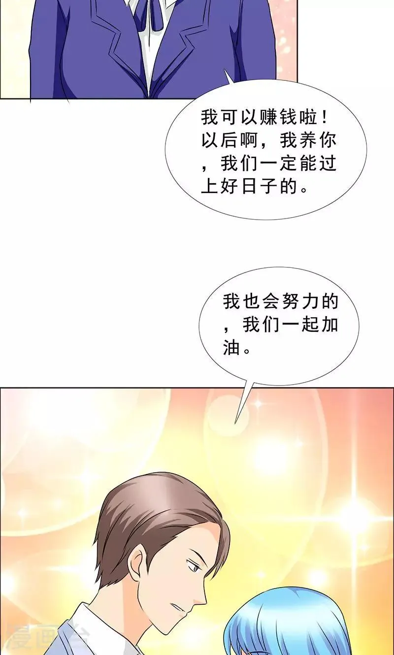 第114话 我一定不会辜负你！ 第24页