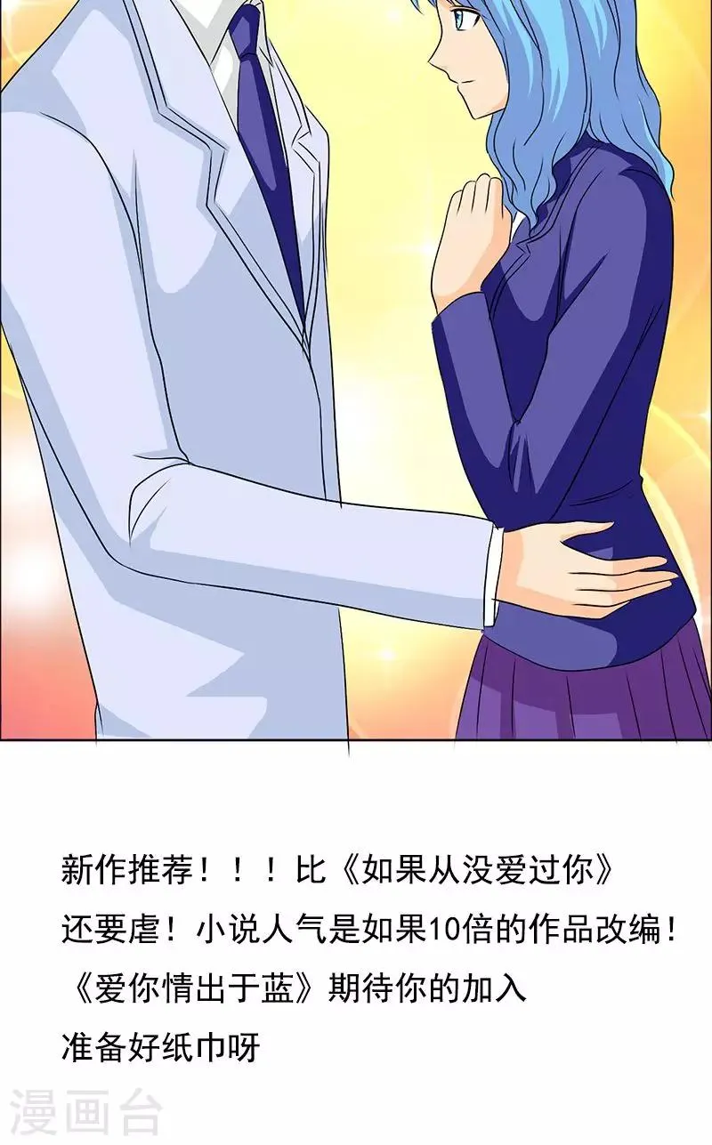 第114话 我一定不会辜负你！ 第25页