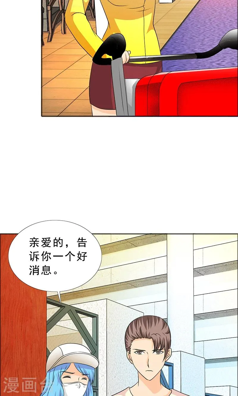 第115话 怀孕？打胎！ 第5页