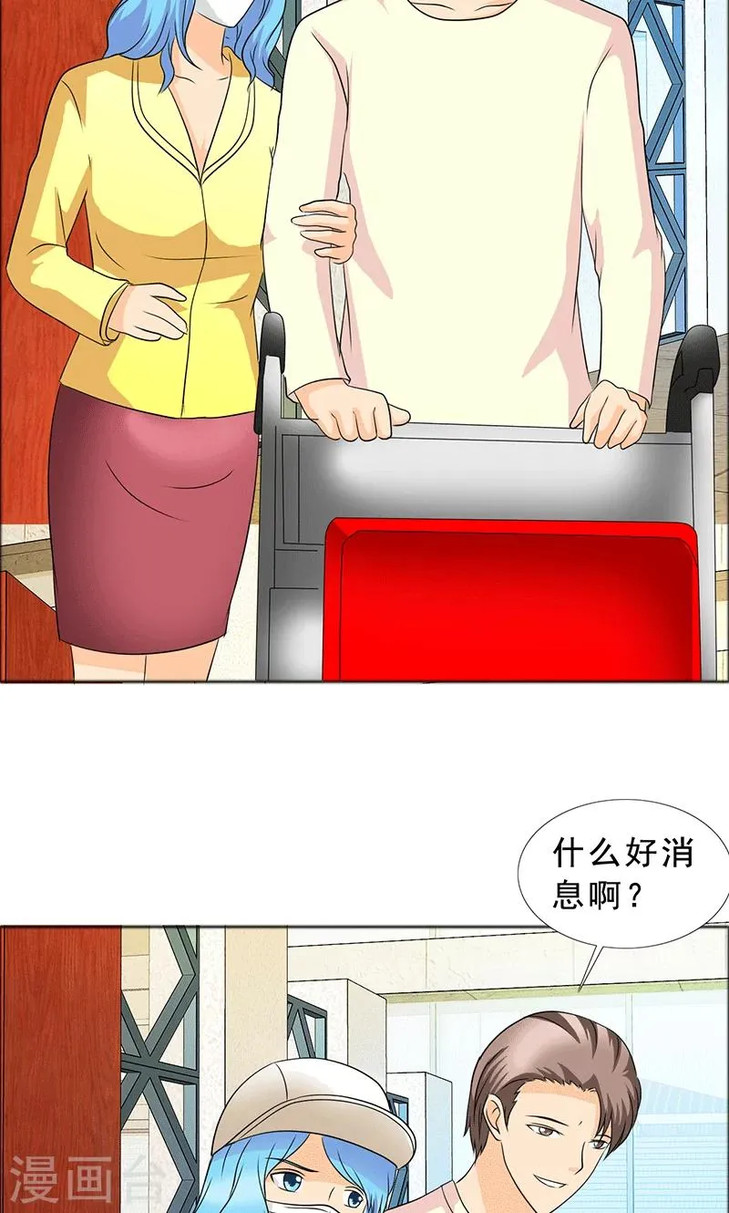 第115话 怀孕？打胎！ 第6页