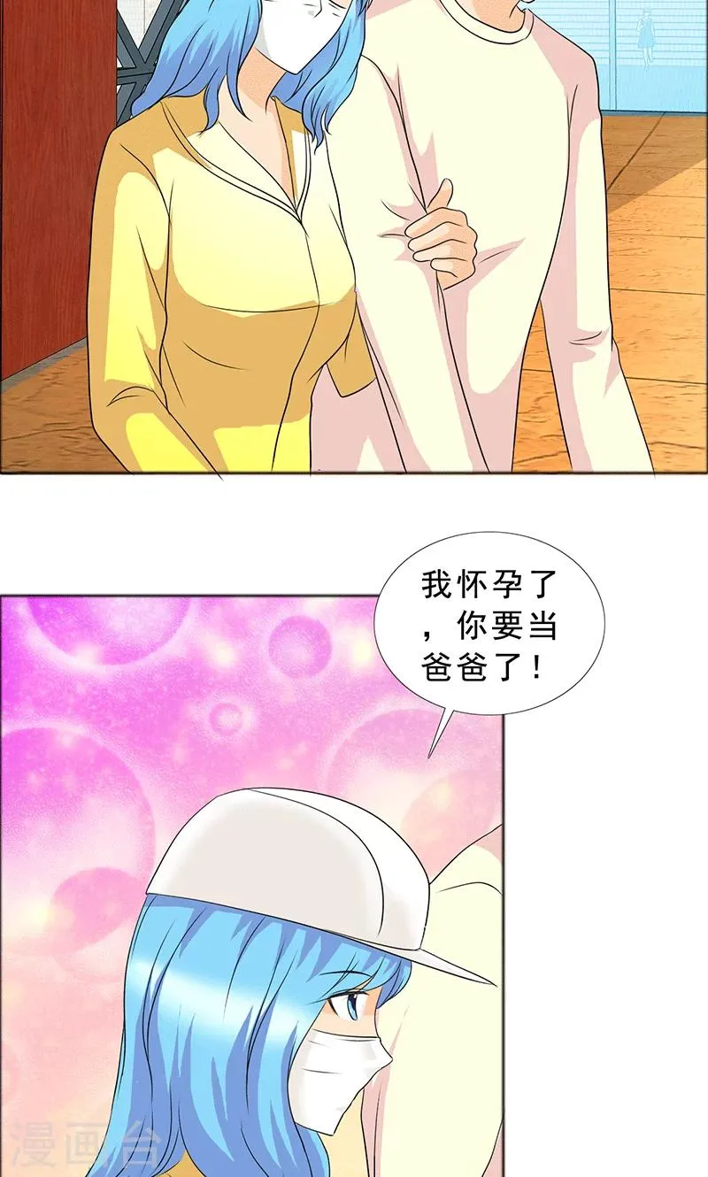 第115话 怀孕？打胎！ 第7页